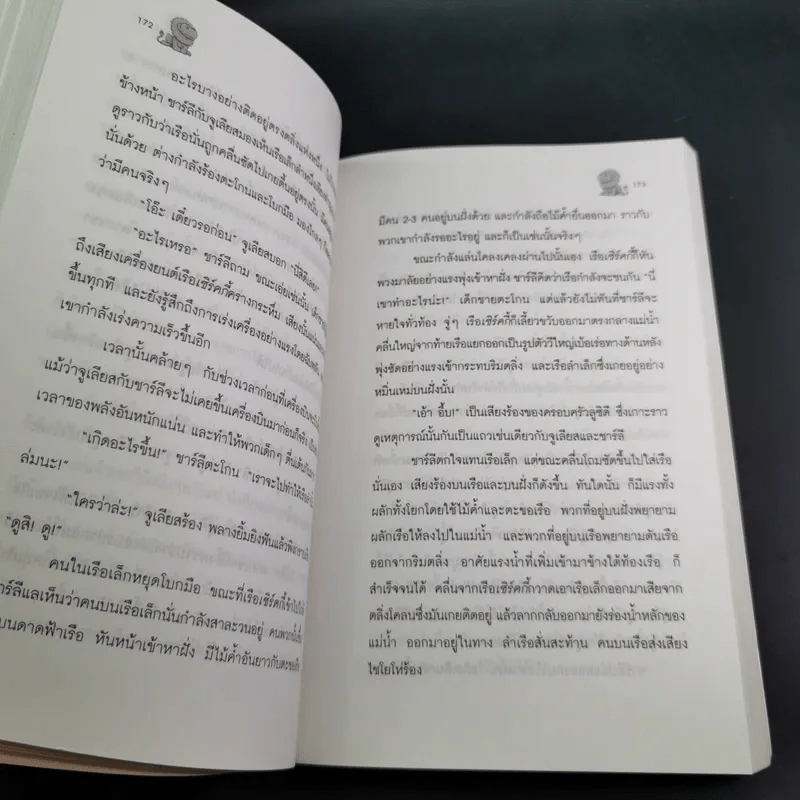 ไลอ้อนบอย - ซิซู คอร์เดอร์ รูปที่ 14
