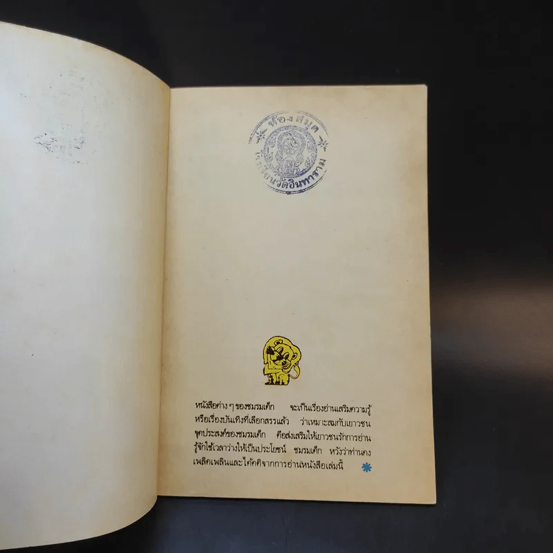 เที่ยววัดโพธิ์ - สุทธิลักษณ์ อำพันวงศ์ รูปที่ 8