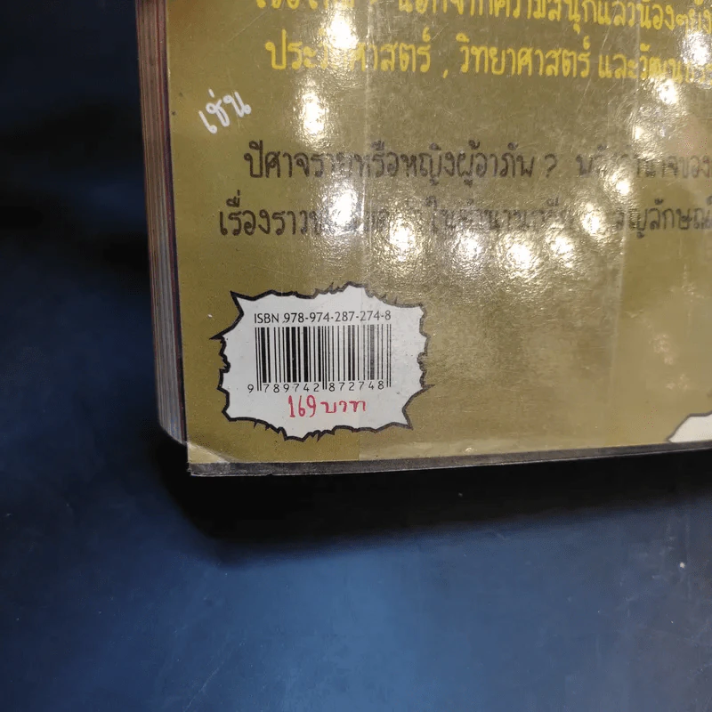 เจาะตำนานเมดูซ่า ล่าพลิกปฐพีราชินีอสรพิษ รูปที่ 12