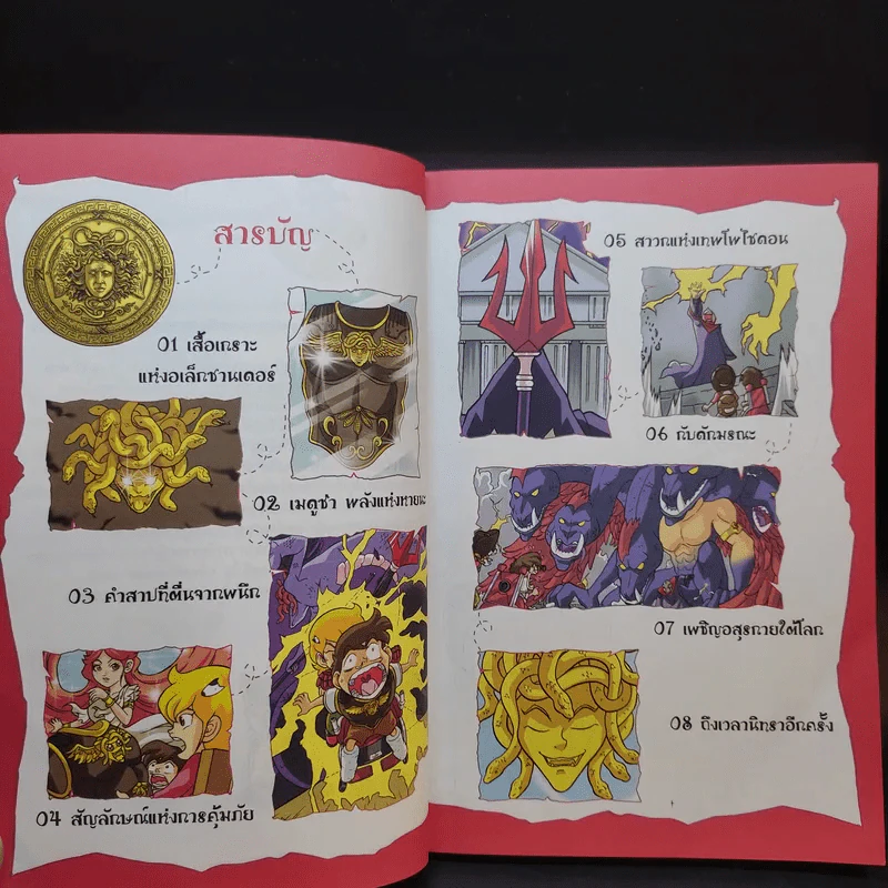 เจาะตำนานเมดูซ่า ล่าพลิกปฐพีราชินีอสรพิษ รูปที่ 10