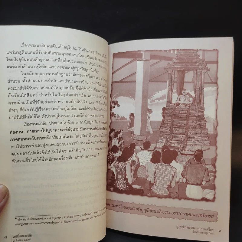 เทศน์พระมาลัย วันอาทิตย์ที่ 9 มี.ค.2557 รูปที่ 12