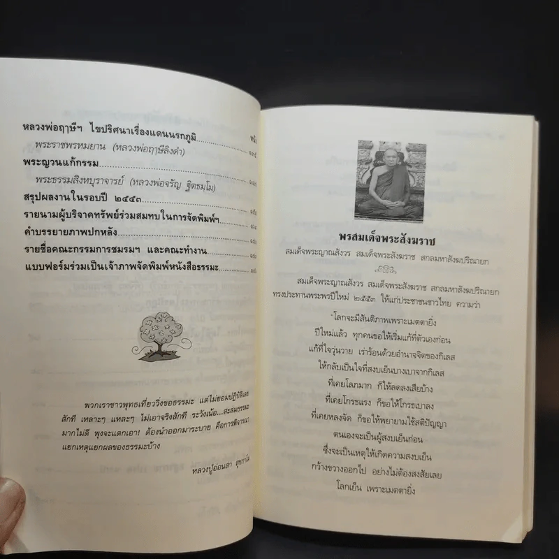 ชมรมสนทนาภาษาธรรม สโมสรการไฟฟ้านครหลวง 1 ส.ค.2553 รูปที่ 11