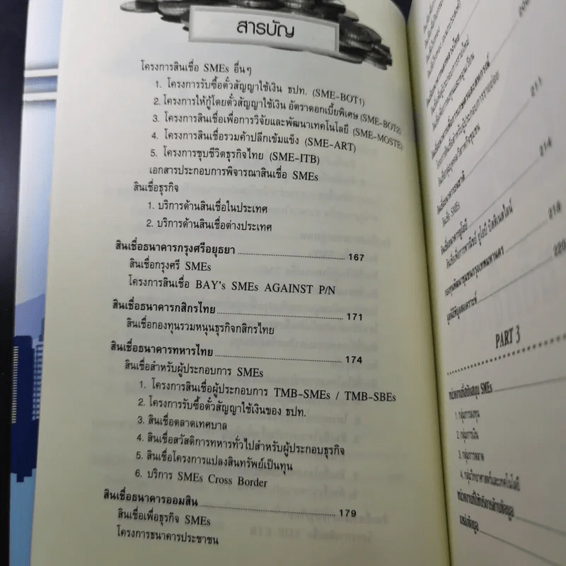 10 อาชีพอิสระ หนทางสู่ความร่ำรวย รูปที่ 13