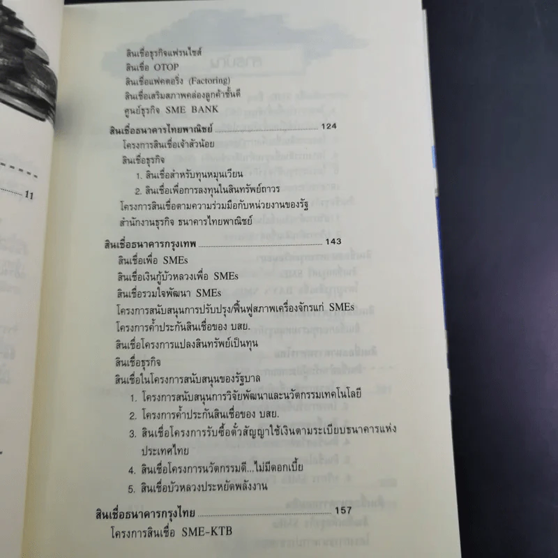 10 อาชีพอิสระ หนทางสู่ความร่ำรวย รูปที่ 12