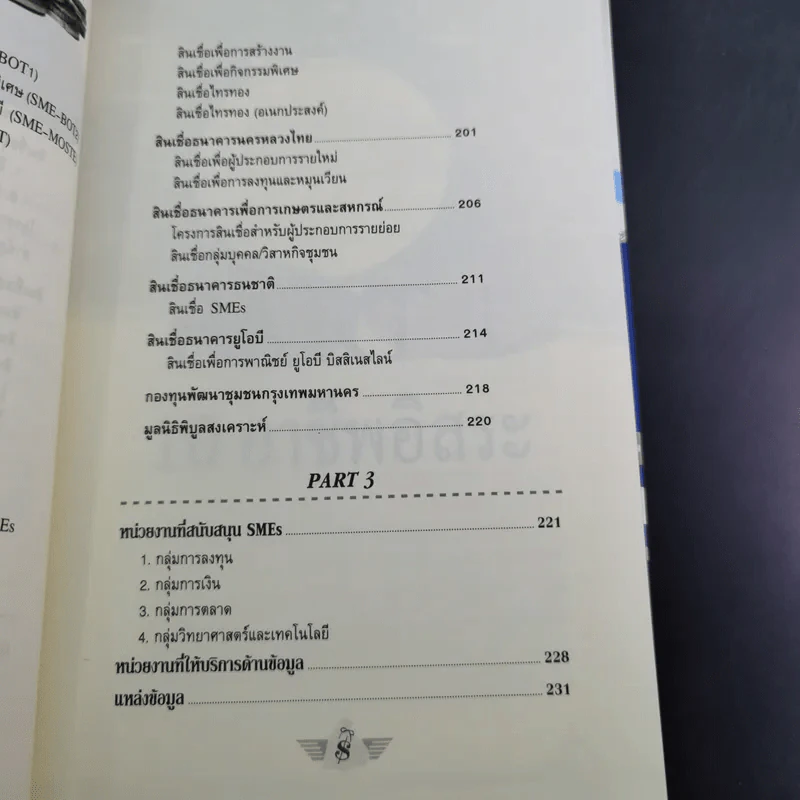 10 อาชีพอิสระ หนทางสู่ความร่ำรวย รูปที่ 14