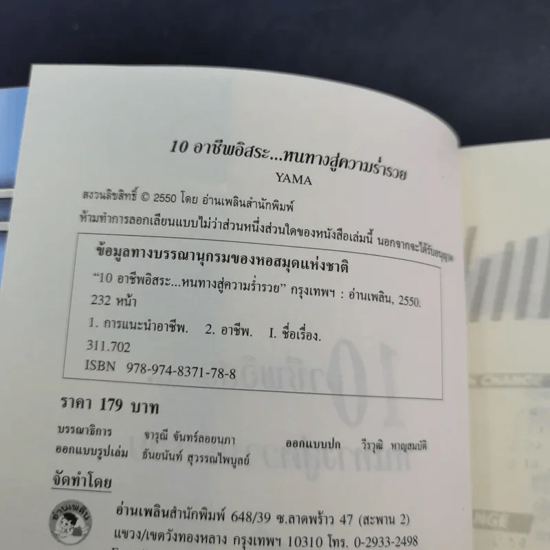 10 อาชีพอิสระ หนทางสู่ความร่ำรวย รูปที่ 9