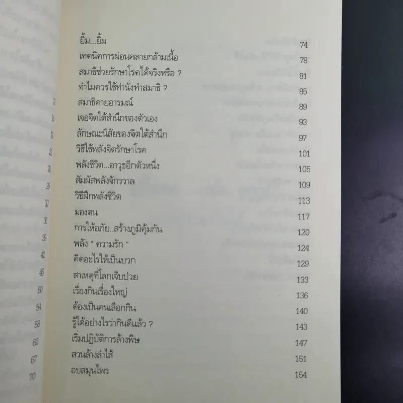 เราอยู่ร่วมกันได้ I care do you? รูปที่ 14