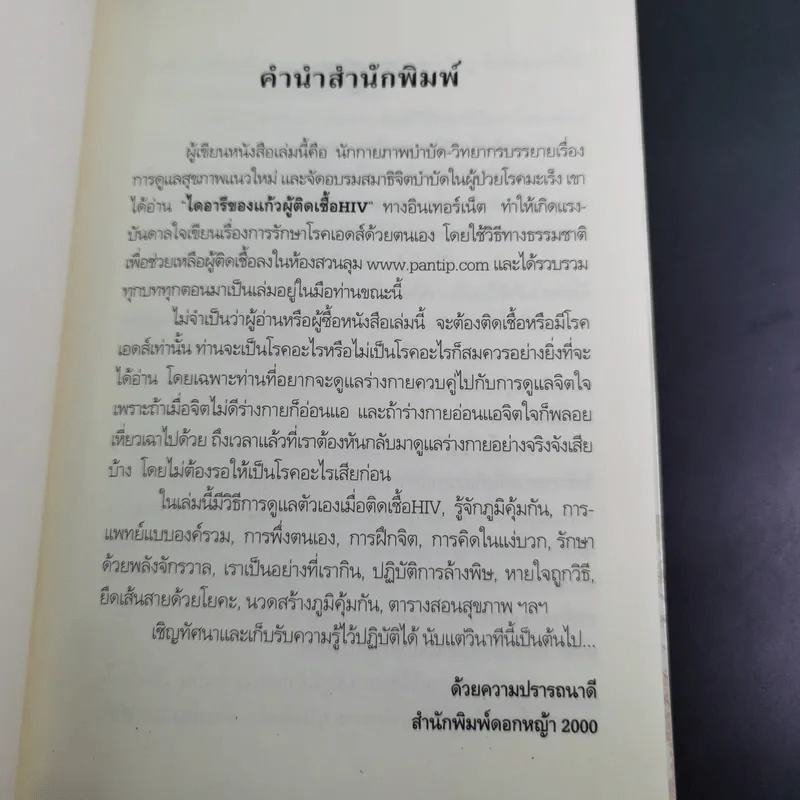 เราอยู่ร่วมกันได้ I care do you? รูปที่ 10