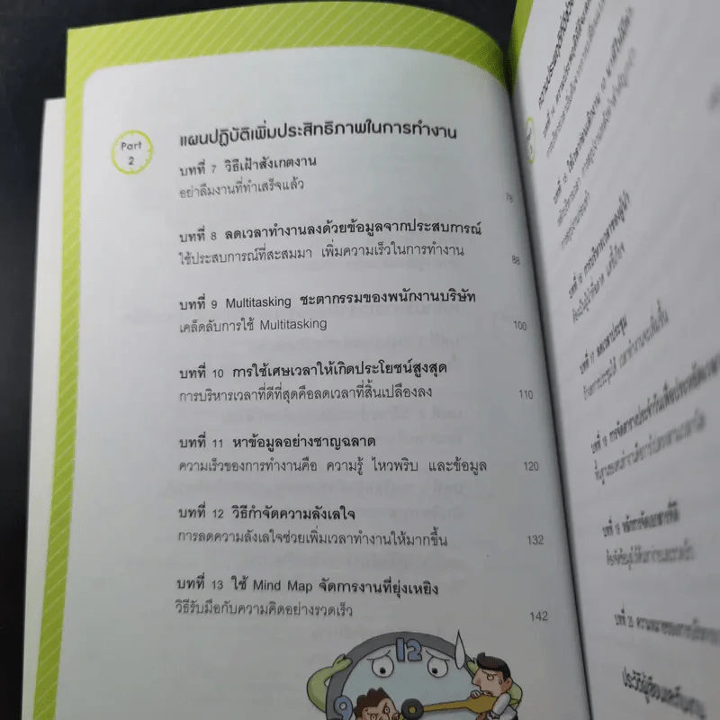 ใช้เวลามาสร้างความสำเร็จ - คิมจีฮยอน รูปที่ 12
