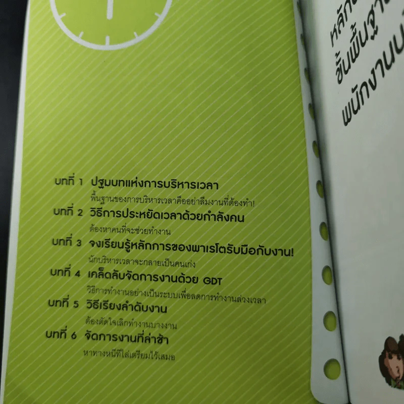 ใช้เวลามาสร้างความสำเร็จ - คิมจีฮยอน รูปที่ 19