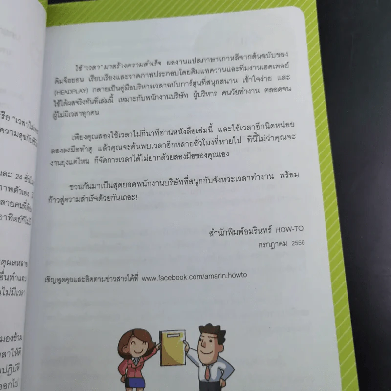 ใช้เวลามาสร้างความสำเร็จ - คิมจีฮยอน รูปที่ 15
