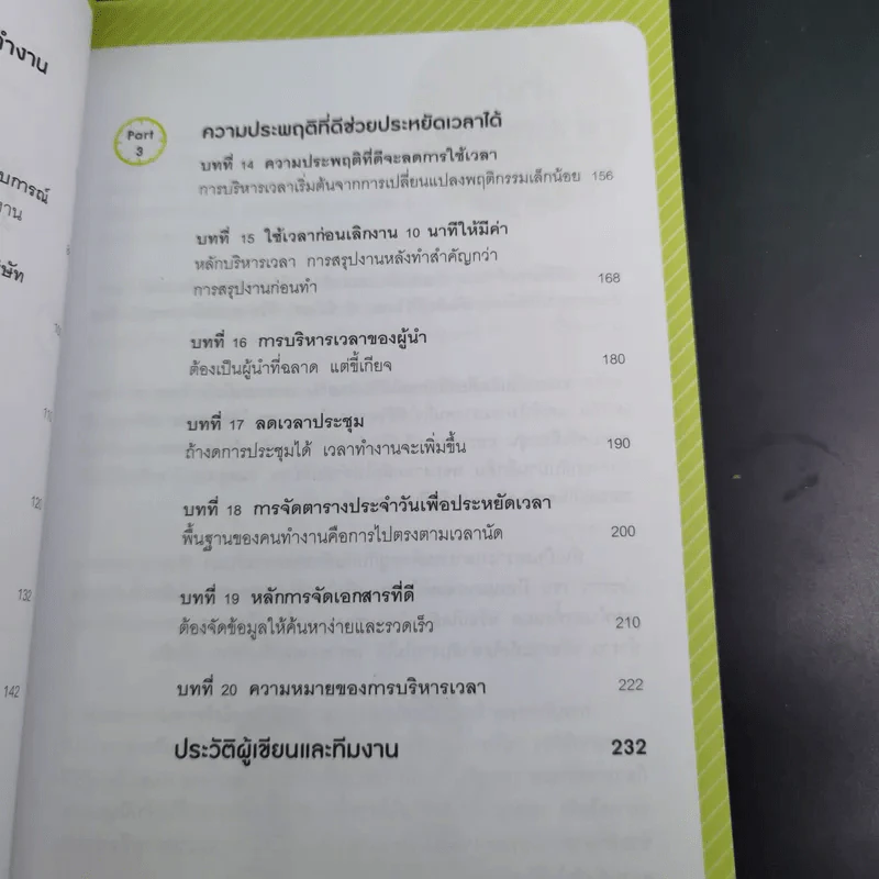 ใช้เวลามาสร้างความสำเร็จ - คิมจีฮยอน รูปที่ 13