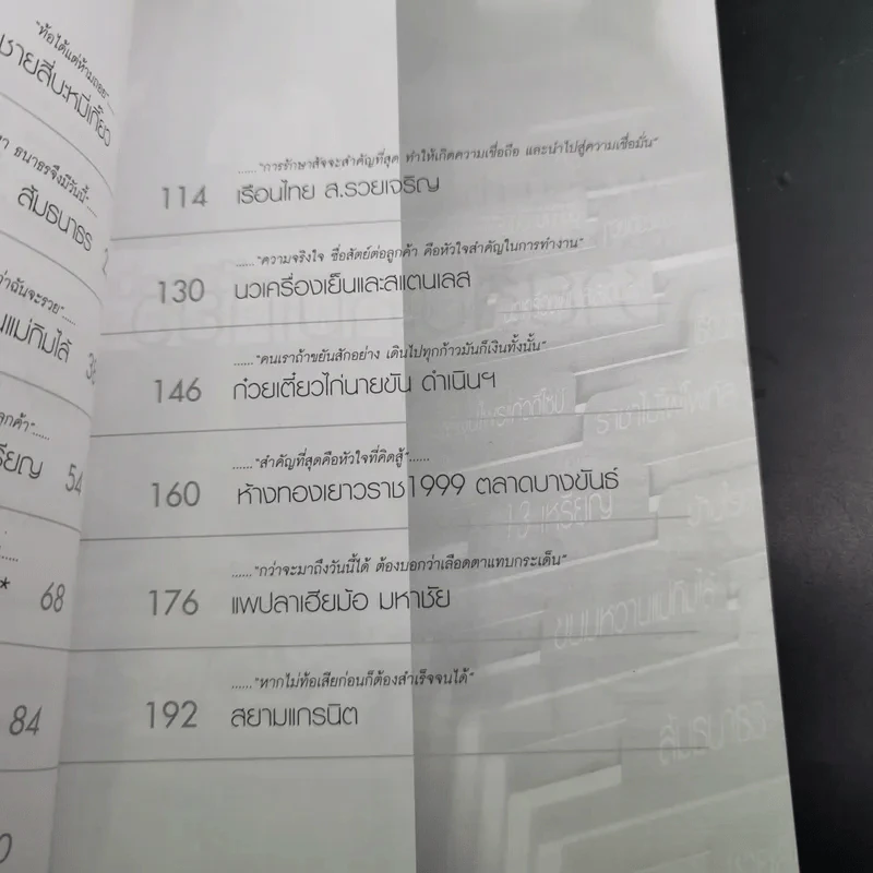 สู้แล้วรวย - ปณิธิ พจนาพิทักษ์ รูปที่ 13