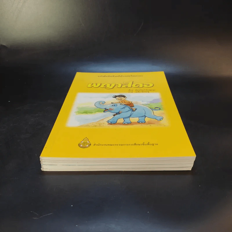 หนังสือบันเทิงคดีประเภทร้อยกรอง 5 เรื่อง รูปที่ 3