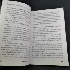 จึงฆ่าด้วยปรานี ระลึกวาระ 150 ปี แห่งมตกาล เอ๊ดก้าร์ แอลแลน โป รูปที่ 11