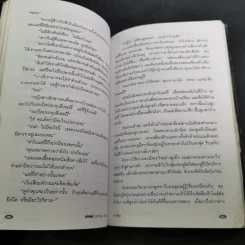 จึงฆ่าด้วยปรานี ระลึกวาระ 150 ปี แห่งมตกาล เอ๊ดก้าร์ แอลแลน โป รูปที่ 13