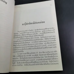 หรรษาอิตาลี - ขจัดภัย บุรุษพัฒน์ รูปที่ 11