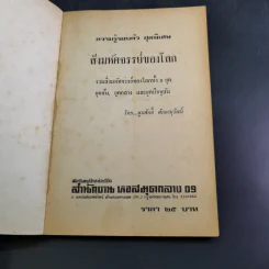 ความรู้รอบตัว สิ่งมหัศจรรย์ของโลก รูปที่ 7