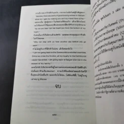 ไปนอกปีที่สอง + ไปนอกปีที่สาม- สอ เสถบุตร รูปที่ 27