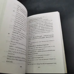 ไปนอกปีที่สอง + ไปนอกปีที่สาม- สอ เสถบุตร รูปที่ 26
