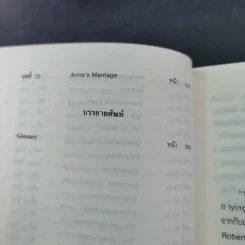 ไปนอกปีที่สอง + ไปนอกปีที่สาม- สอ เสถบุตร รูปที่ 14