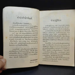 กระจกใบไม้ - วดีลดา เพียงศิริ รูปที่ 10