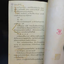 กระจกใบไม้ - วดีลดา เพียงศิริ รูปที่ 11
