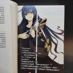 ยัยกรรไกรใจร้ายกับนายหมาดวงซวย เล่ม 1 รูปที่ 7
