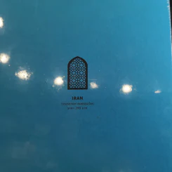 IRAN จุดบรรจบอารยธรรมโลก รูปที่ 3