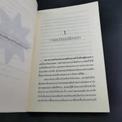 Alarmery Boxset 4 เล่มจบ - แสงจันทร์ กัลฐิดา รูปที่ 18