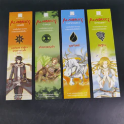 Alarmery Boxset 4 เล่มจบ - แสงจันทร์ กัลฐิดา รูปที่ 29