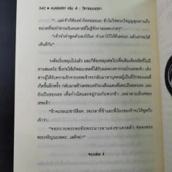 Alarmery Boxset 4 เล่มจบ - แสงจันทร์ กัลฐิดา รูปที่ 28