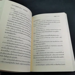 Alarmery Boxset 4 เล่มจบ - แสงจันทร์ กัลฐิดา รูปที่ 27