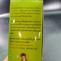 Alarmery Boxset 4 เล่มจบ - แสงจันทร์ กัลฐิดา รูปที่ 30
