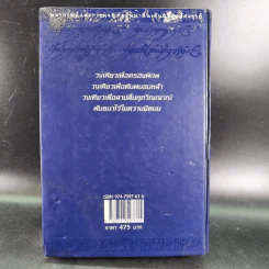 The Lord of the Rings ลอร์ดออฟเดอะริงส์ ตอน กษัตริย์คืนบัลลังก์ รูปที่ 2