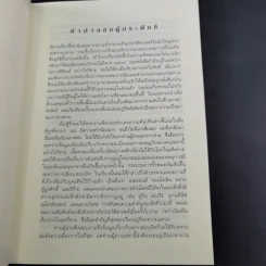The Lord of the Rings ลอร์ดออฟเดอะริงส์ ตอน กษัตริย์คืนบัลลังก์ รูปที่ 14