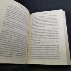 The Lord of the Rings ลอร์ดออฟเดอะริงส์ ตอน กษัตริย์คืนบัลลังก์ รูปที่ 18