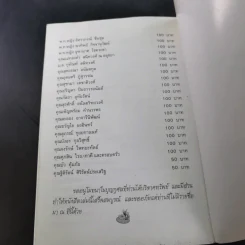 พระอาจารย์เปลี่ยน ปัญญาปทีโป รูปที่ 15