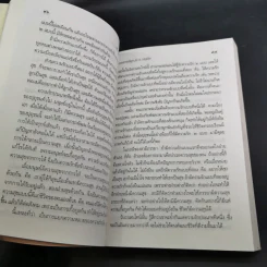 จาริกบุญ จารึกธรรม - พระธรรมปิฏก (ป.อ.ปยุตโต) รูปที่ 15
