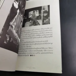 ในหลวงของเรา ในหลวงของโลก รูปที่ 16