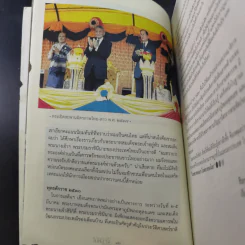 ในหลวงของเรา ในหลวงของโลก รูปที่ 11