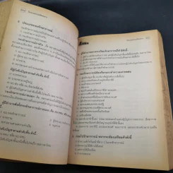 คู่มือนักศึกษาวิชาทหารชาย ชั้นปีที่ 2 พ.ศ.2549 รูปที่ 12