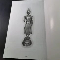 ทำเนียบวัตถุมงคล วัดเขาบางทราย พระอารามหลวง ชลบุรี - ธีรชัย ทองธรรมชาติ รูปที่ 16