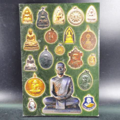 ทำเนียบวัตถุมงคล วัดเขาบางทราย พระอารามหลวง ชลบุรี - ธีรชัย ทองธรรมชาติ รูปที่ 2