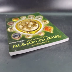 ทำเนียบวัตถุมงคล วัดเขาบางทราย พระอารามหลวง ชลบุรี - ธีรชัย ทองธรรมชาติ รูปที่ 6