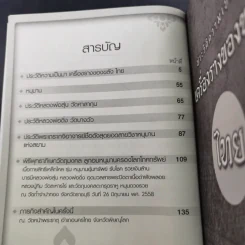 ลูกอมหนุมาน ครองโลกโภคทรัพย์ - บารมีหลวงพ่อสุ่น รูปที่ 10