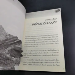 ลูกอมหนุมาน ครองโลกโภคทรัพย์ - บารมีหลวงพ่อสุ่น รูปที่ 11