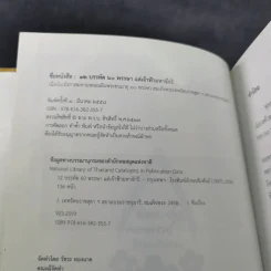 12 บรรทัด 60 พรรษา แด่เจ้าฟ้ามหาจักรี รูปที่ 7