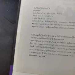 12 บรรทัด 60 พรรษา แด่เจ้าฟ้ามหาจักรี รูปที่ 8