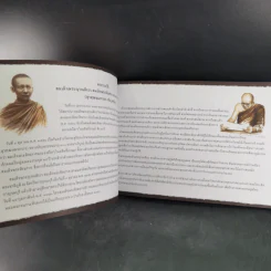 ญาณสังวรานุสรณ์ ภาพพระประวัติ สมเด็จพระญาณสังวรฯ รูปที่ 7